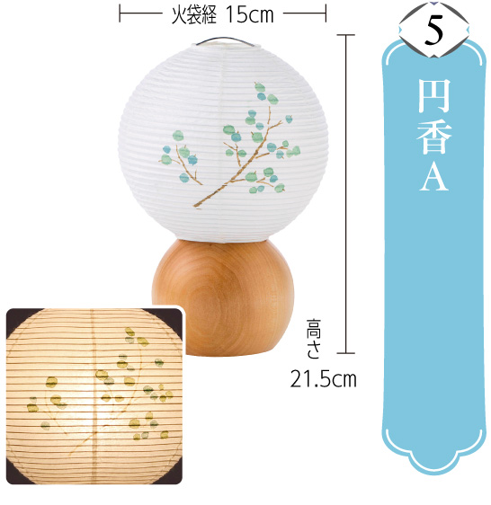 円香A
