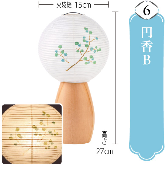 円香B