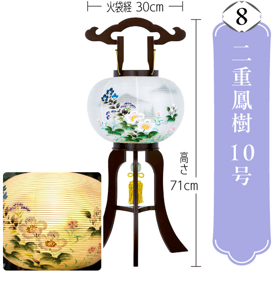 二重鳳樹 10号