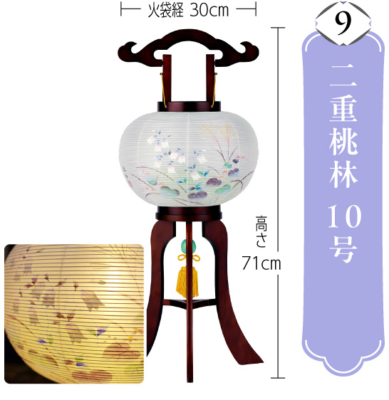 二重晏華 11号