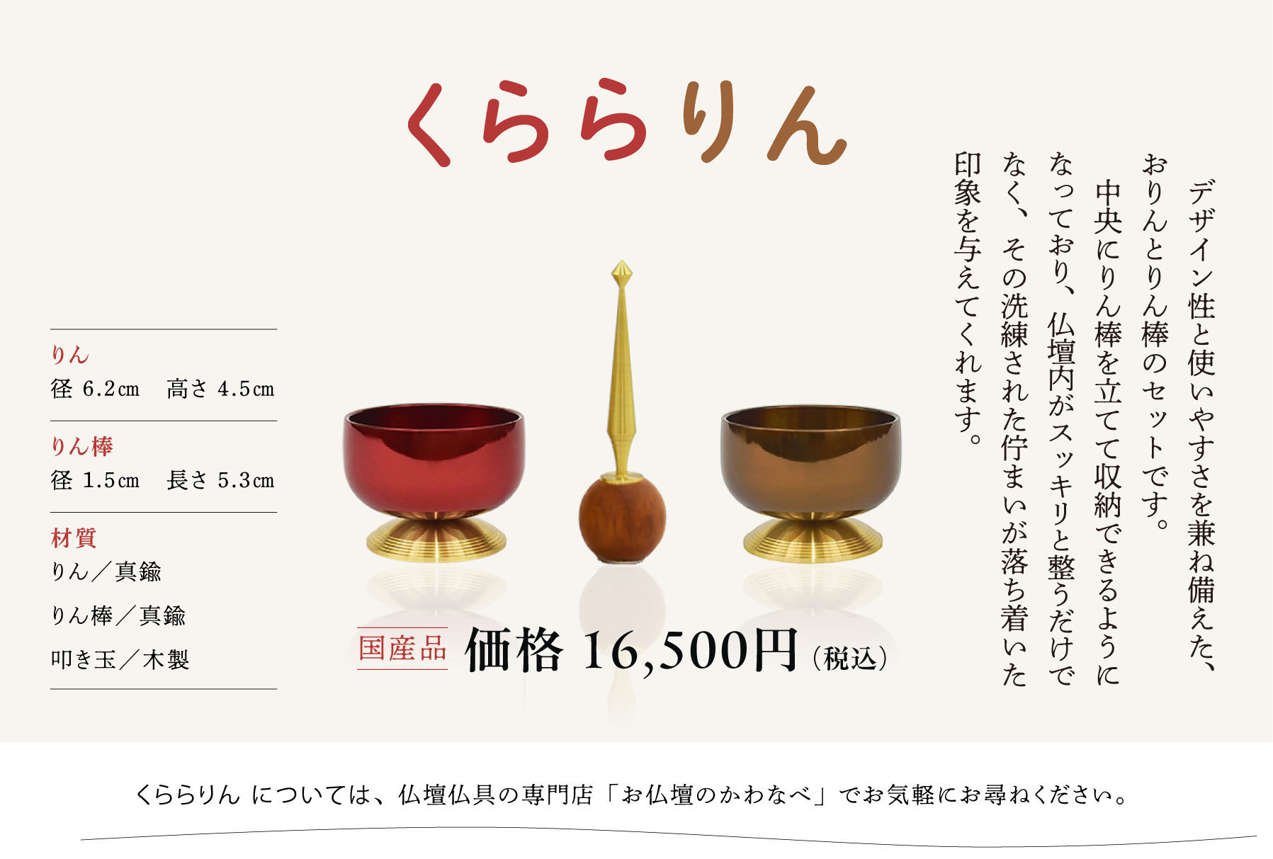 くららりん