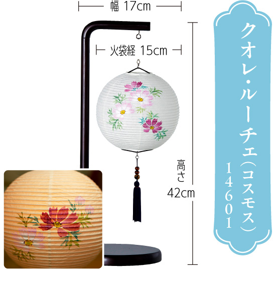 クオレ・ルーチェ(コスモス)