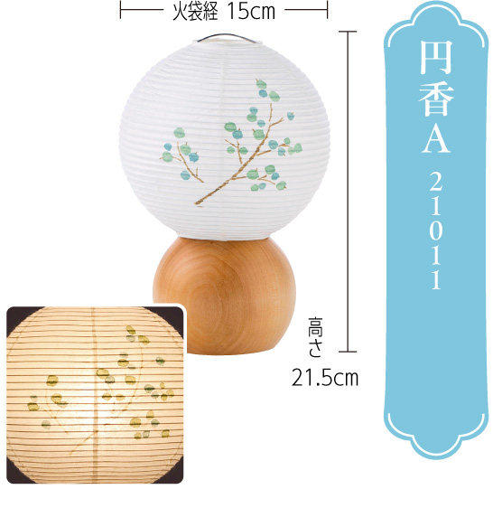 円香A