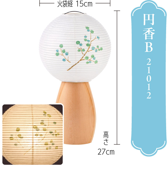 円香B