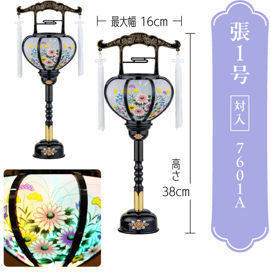 張1号(対入)
